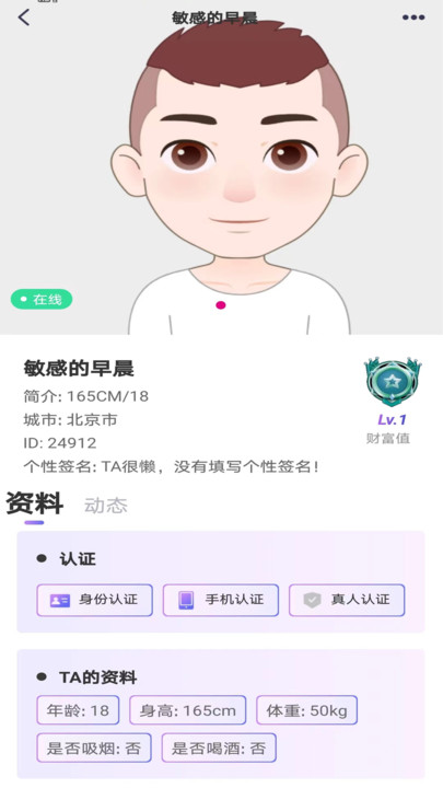 心守交友