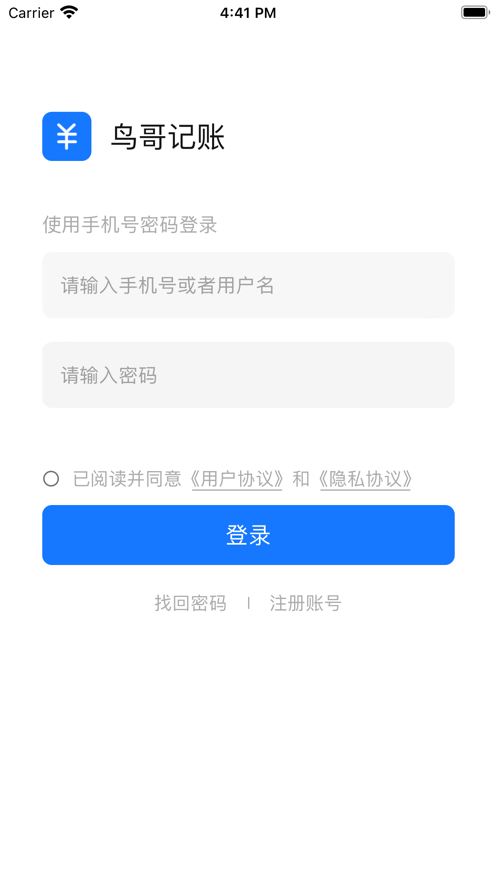 鳥哥記賬