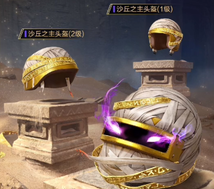 《和平精英》沙丘密語皮膚獲取流程