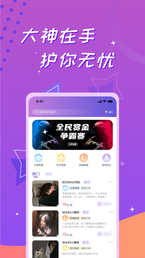 愛豆交友