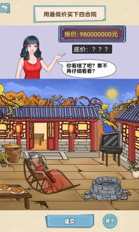 我的個天啊免廣告版