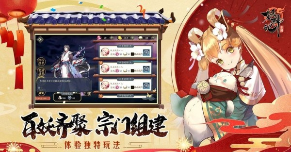 作妖記單機(jī)內(nèi)購(gòu)版