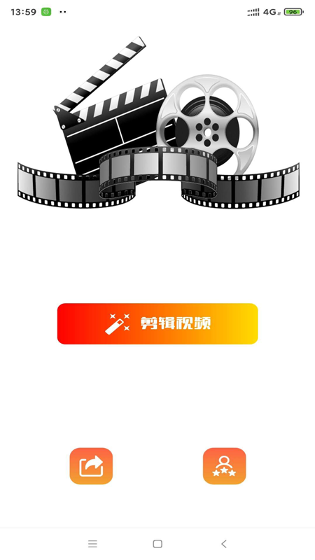 西瓜剪輯