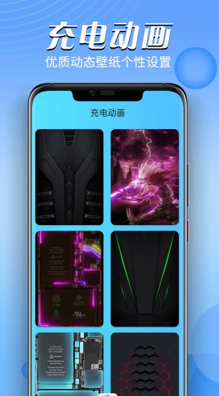 掌上電池醫生