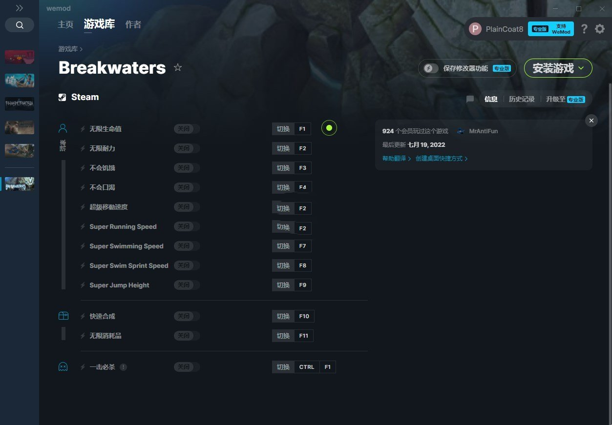 《Breakwaters》v2022.07.19十二項修改器[MrAntiFun]