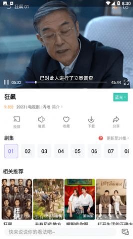 白羊視頻