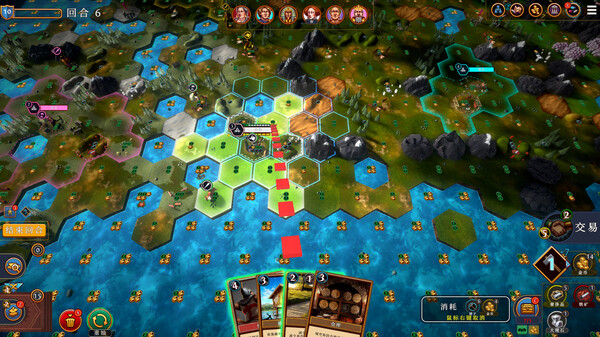 帝王牌局：古國紛爭