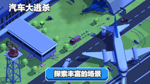 汽車大逃殺無限鈔票