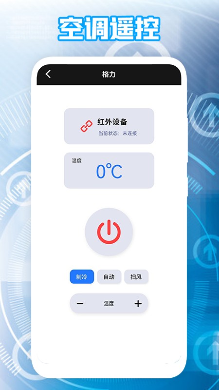 盒子遙控器