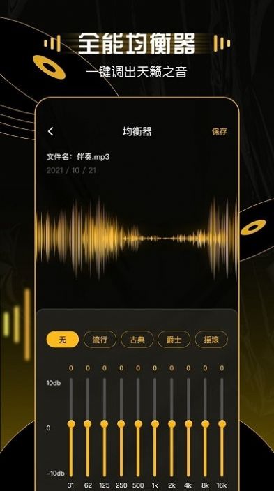 mp3轉換器大師