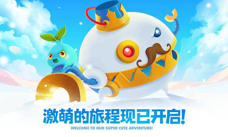 保衛蘿卜2新的挑戰破解版