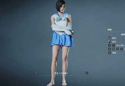 《生化危機2：重制版》艾達克萊爾淡藍赤足美少女戰(zhàn)士MOD