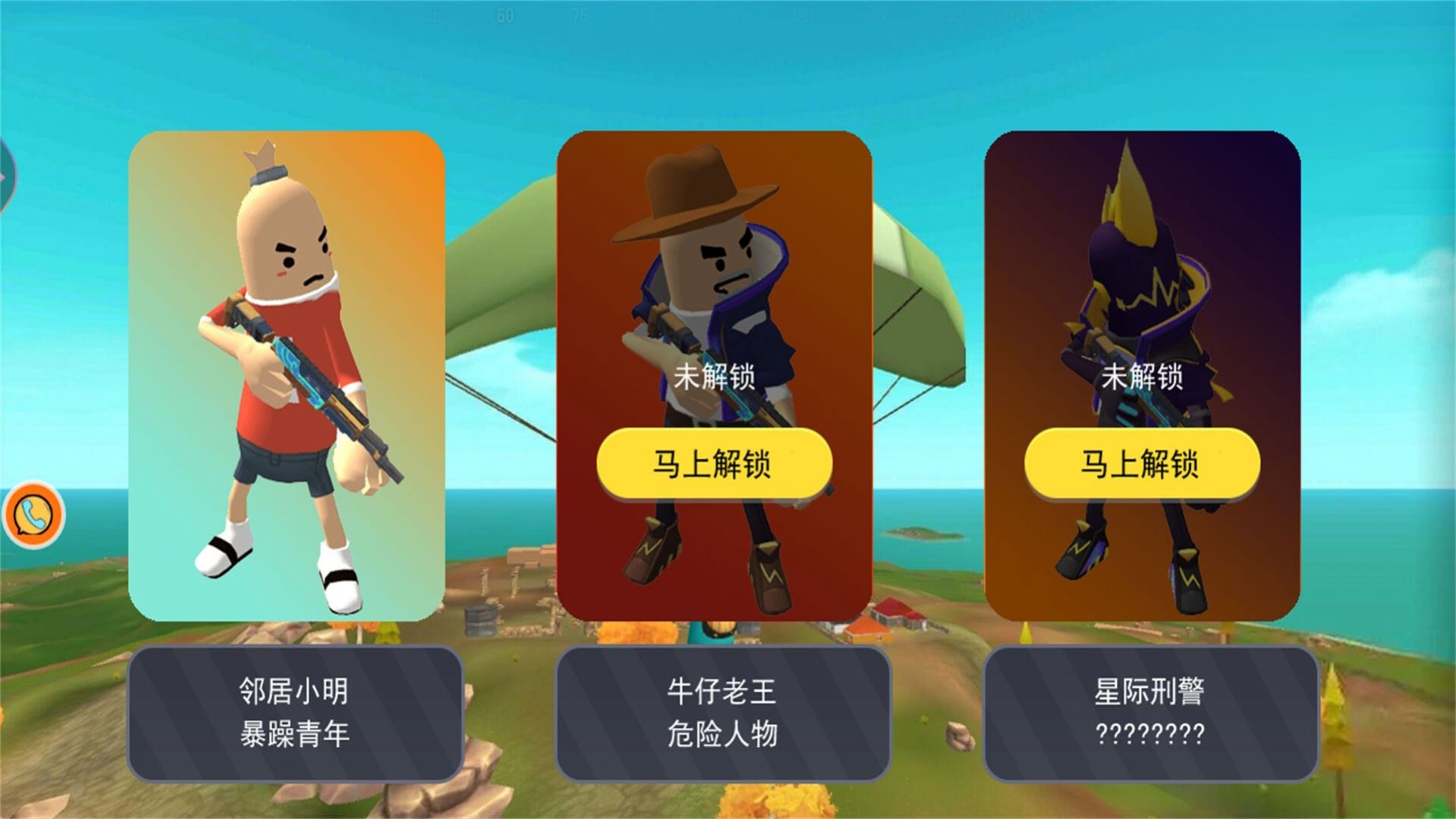 香腸人冒險島求生
