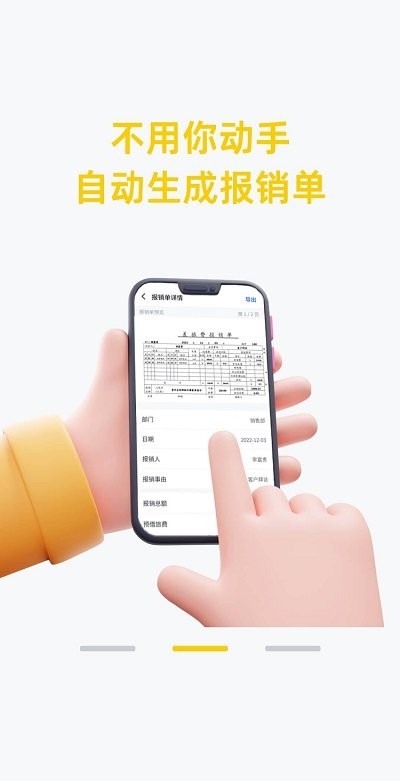 酷報銷