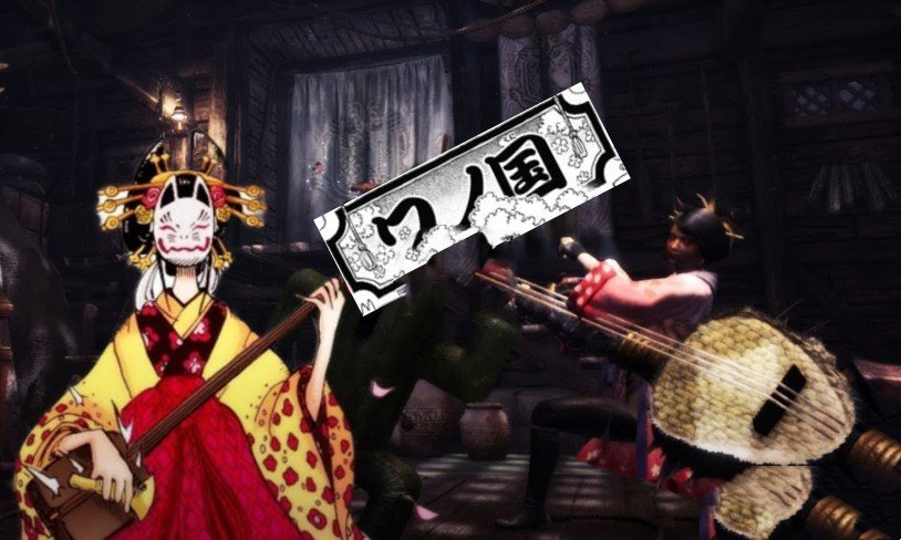 《怪物獵人：世界》狩獵笛-Wano ShamisenMOD