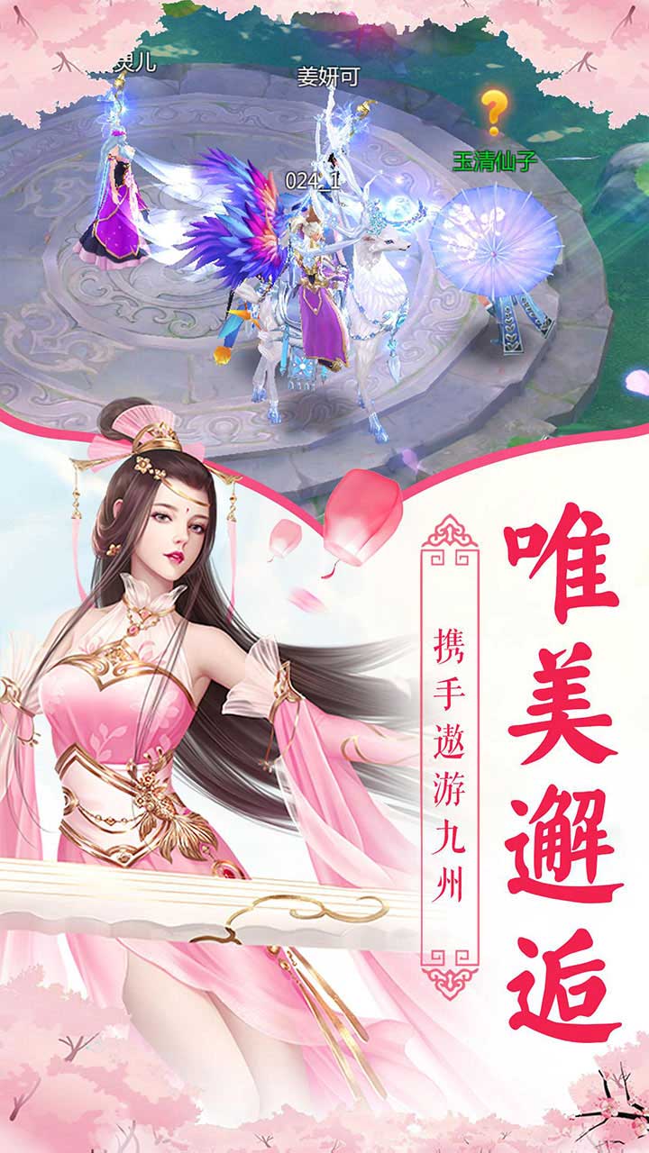 伏魔情緣 果盤版