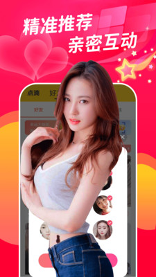 聊愛同城交友
