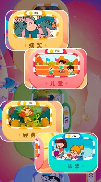 寶貝的士樂園