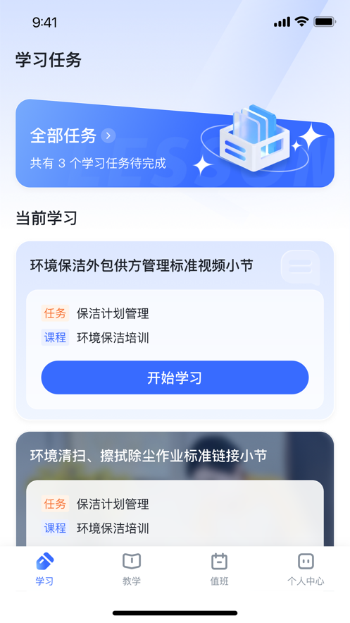 金樸學堂