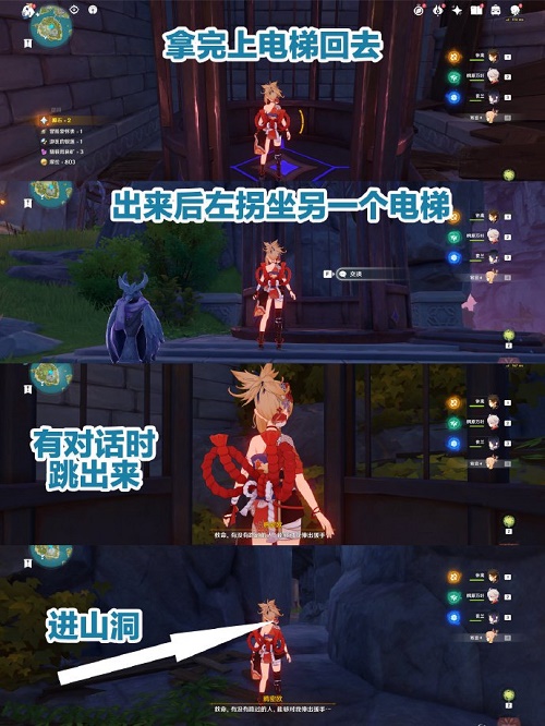 《原神》雙雙島寶箱位置大全