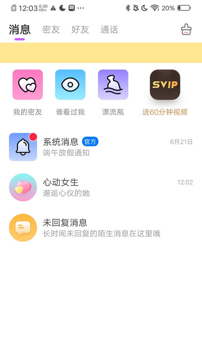 小歡樂(lè)