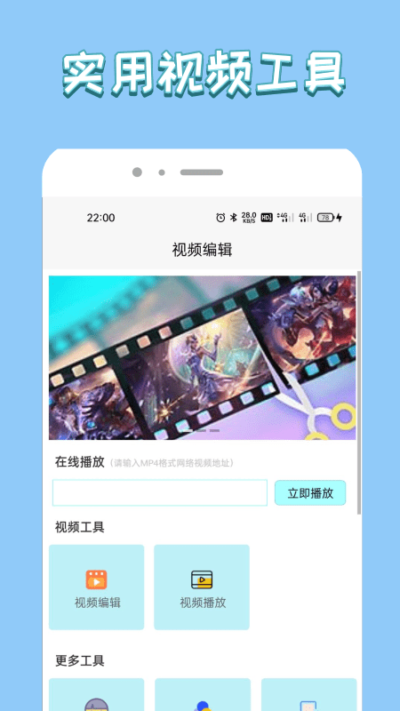 電影蜜蜂視頻編輯