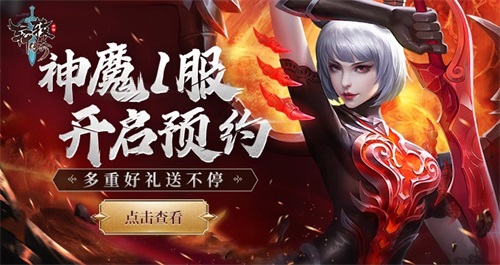 蚩尤來襲《軒轅傳奇》