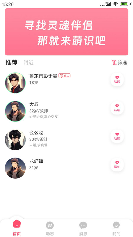 萌識(shí)