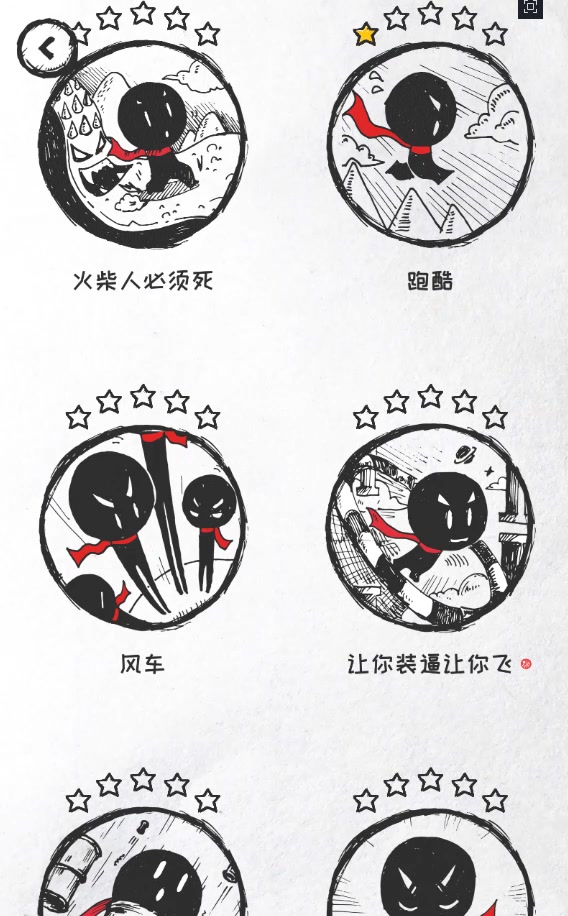 36种死法