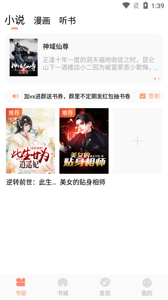宅閱讀書