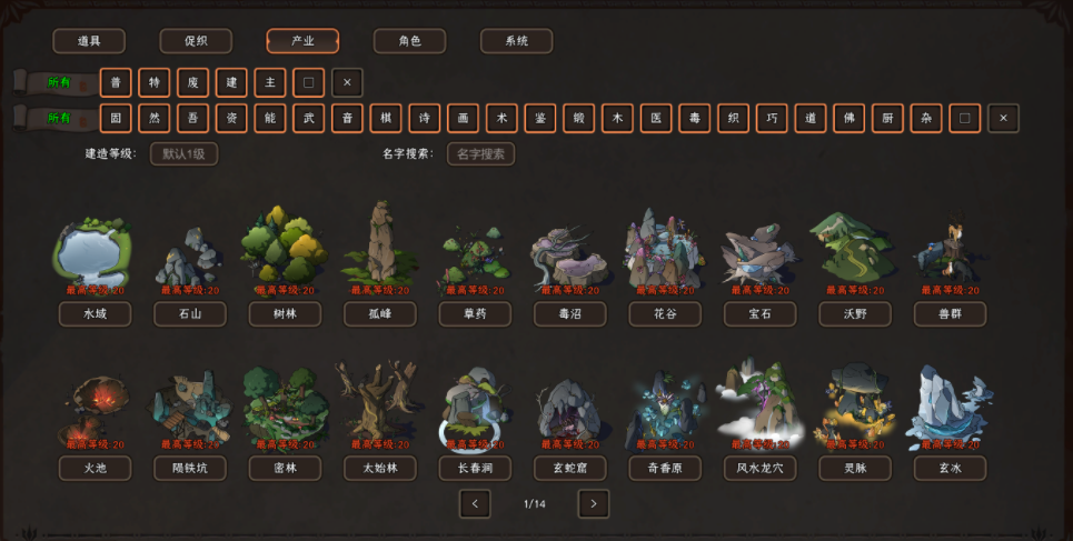 《太吾繪卷》帶著系統(tǒng)闖太吾v3.6MOD[正式版]