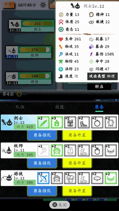 奇幻之塔體驗服