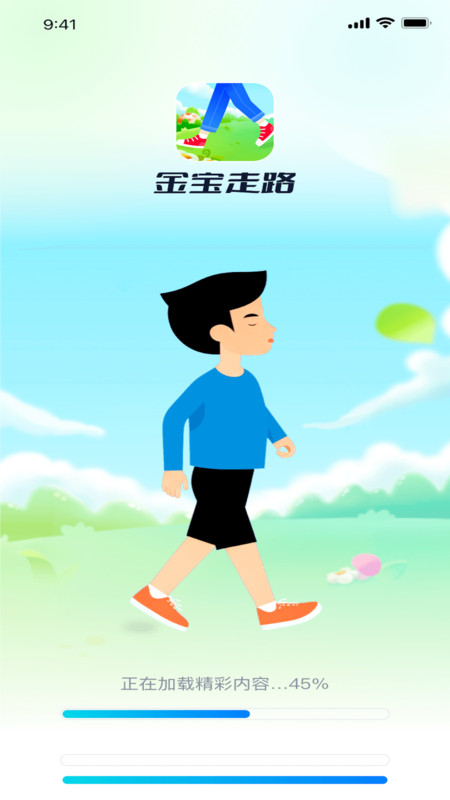 金寶走路