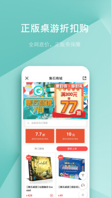 集石劇本殺