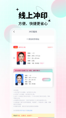 AI美顏證件照