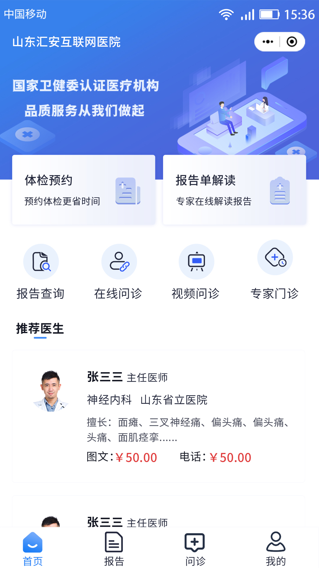 匯安健康