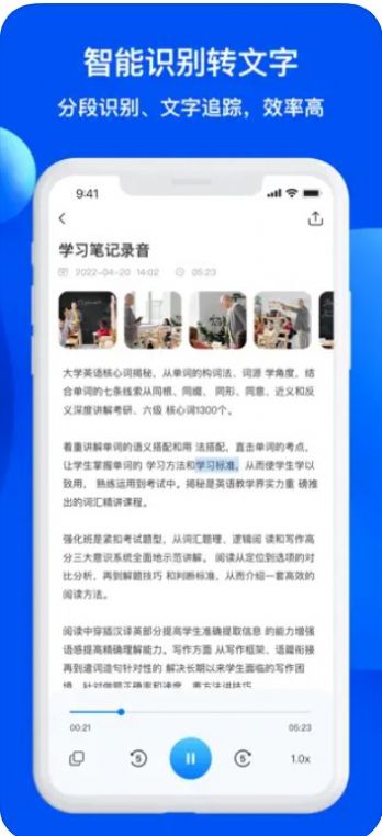 簡(jiǎn)島錄音轉(zhuǎn)文字