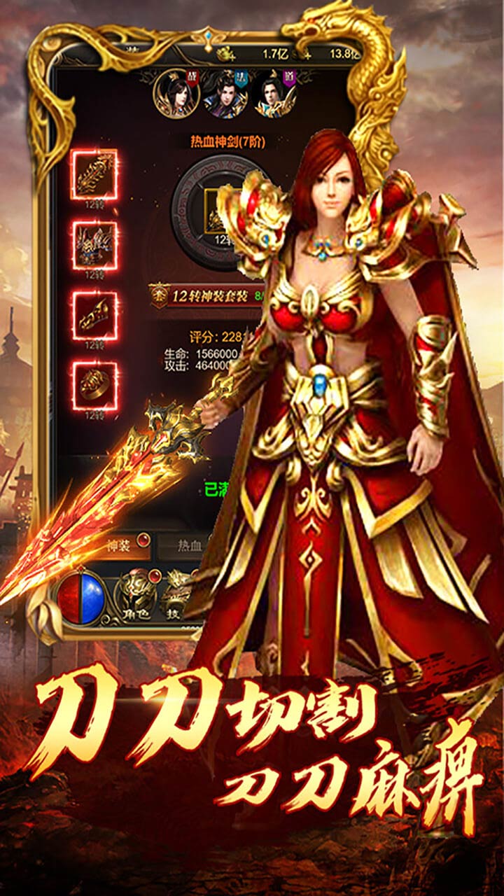 沙巴克傳奇之王者歸來 果盤版