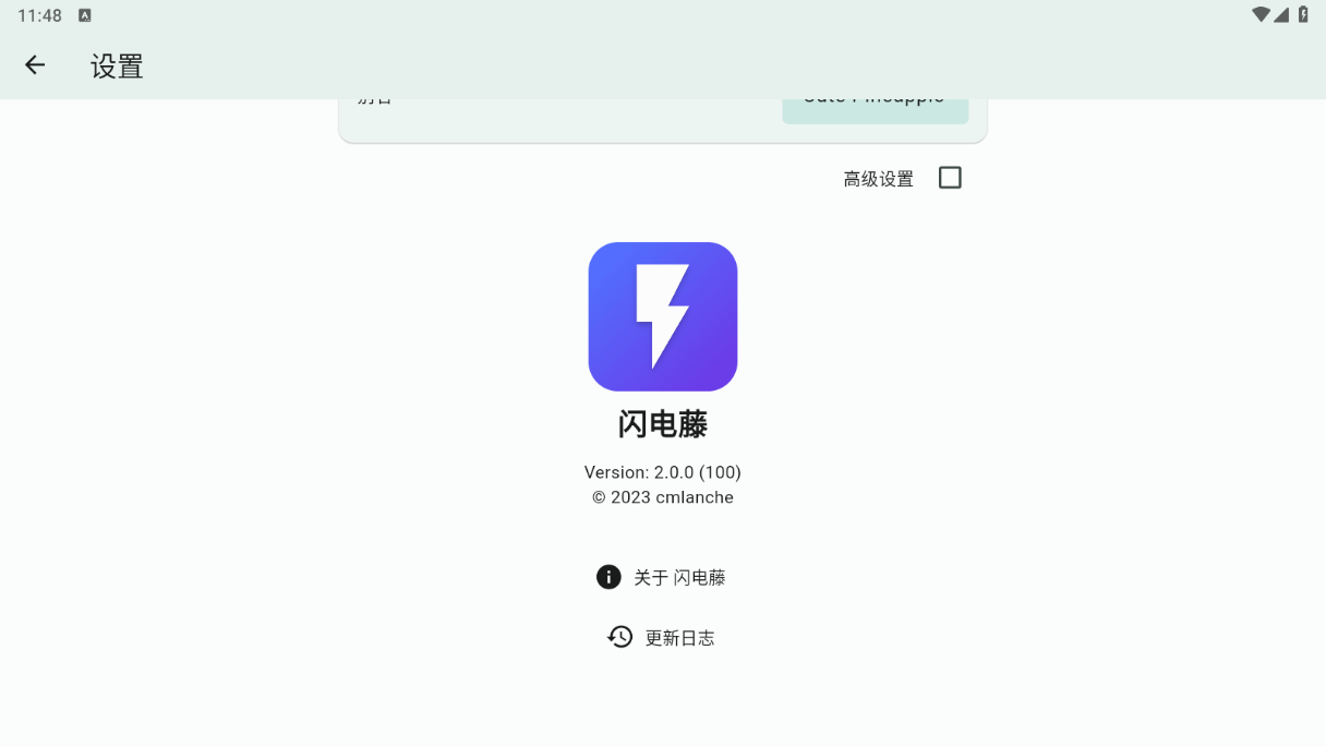 閃電藤