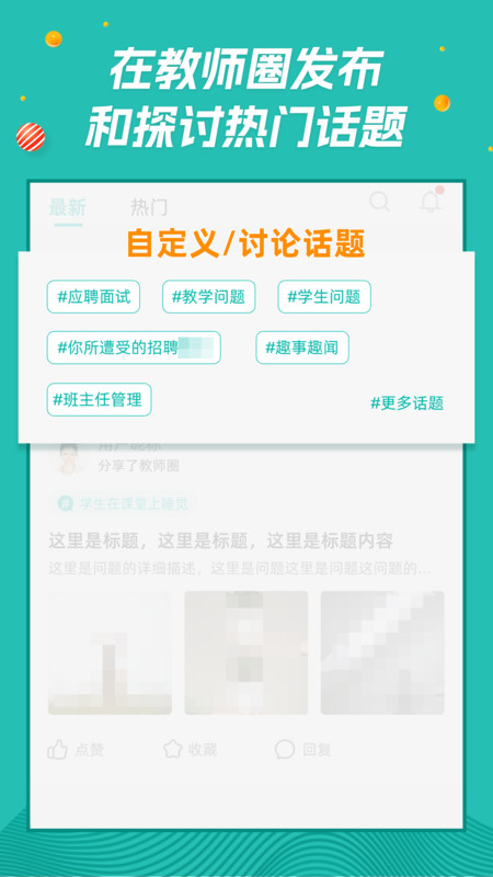 師享營