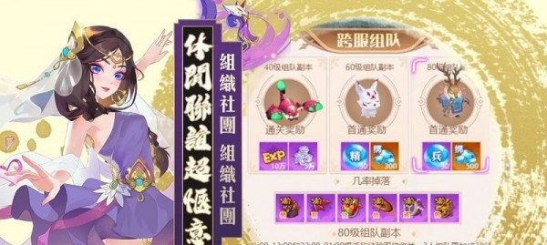 夢幻平安京