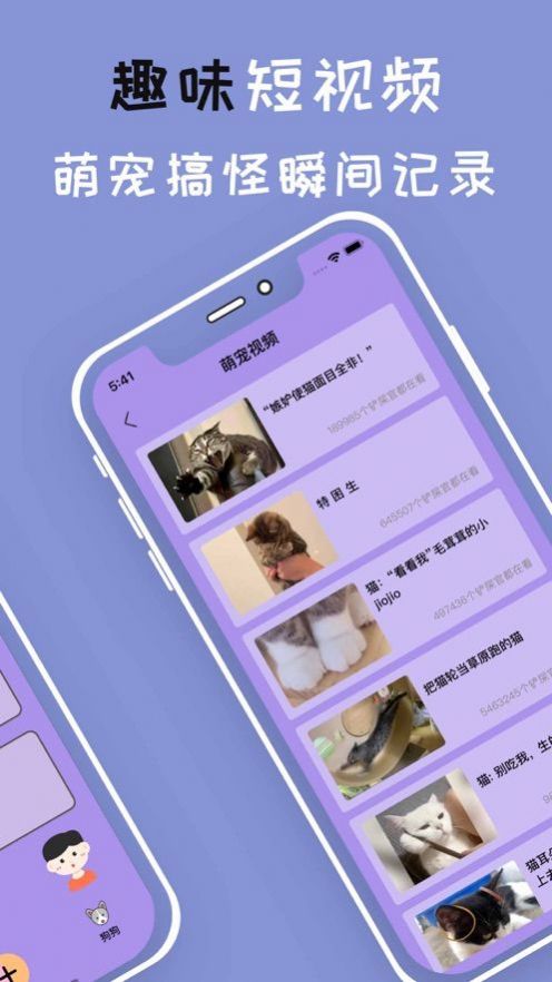 人貓狗動(dòng)物翻譯器