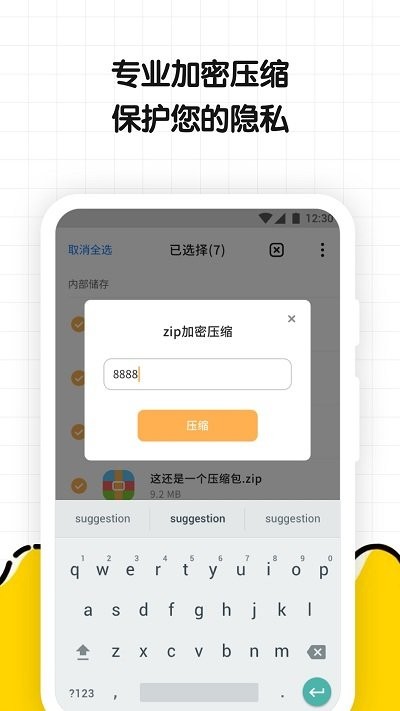 文件解壓縮專家