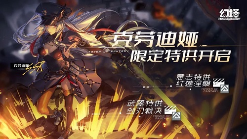《幻塔》紅蓮刀怎么獲得