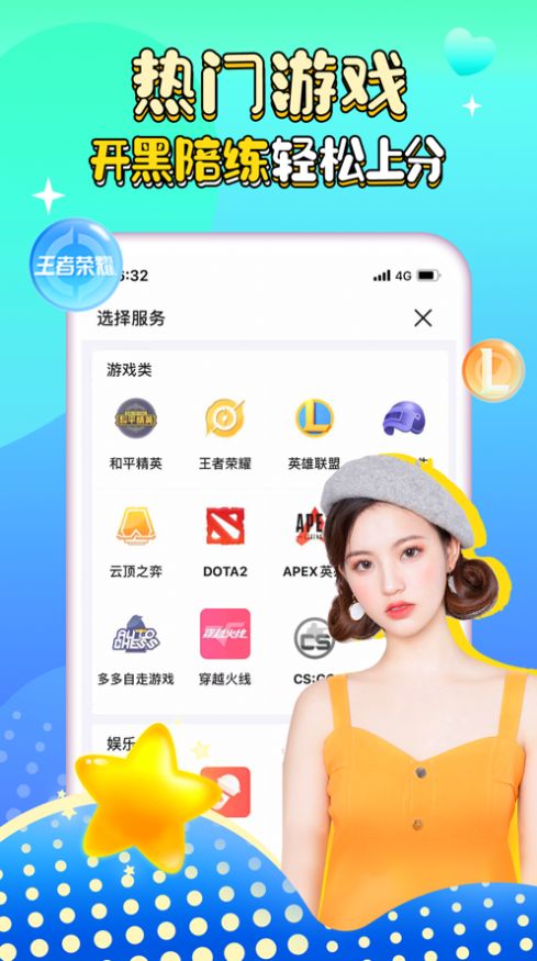團團約玩