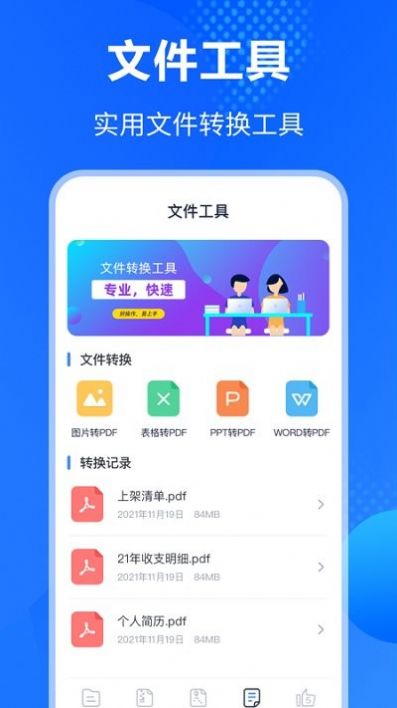 手機es文件壓縮