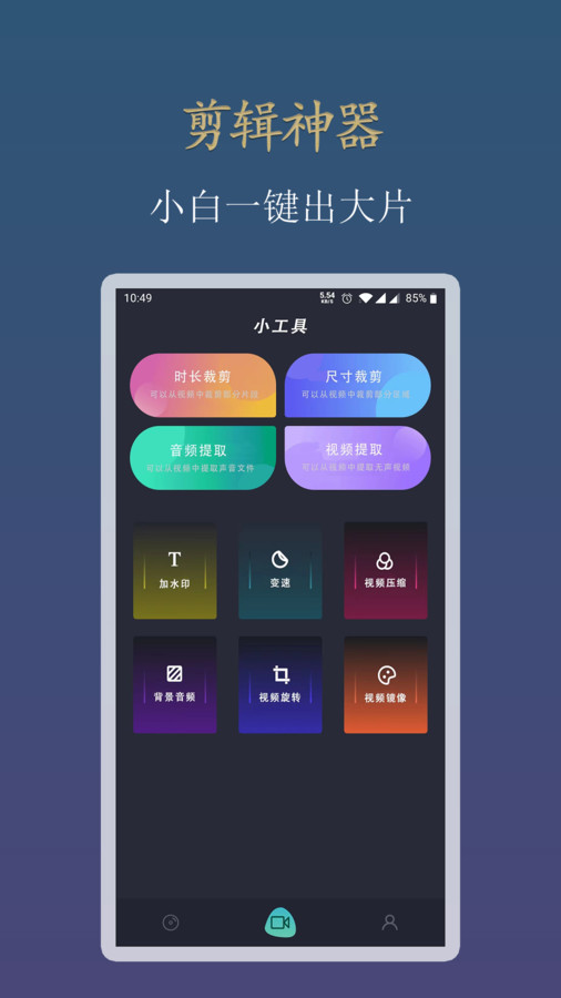 香香草視頻播放器