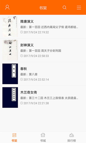 頂點小說破解版