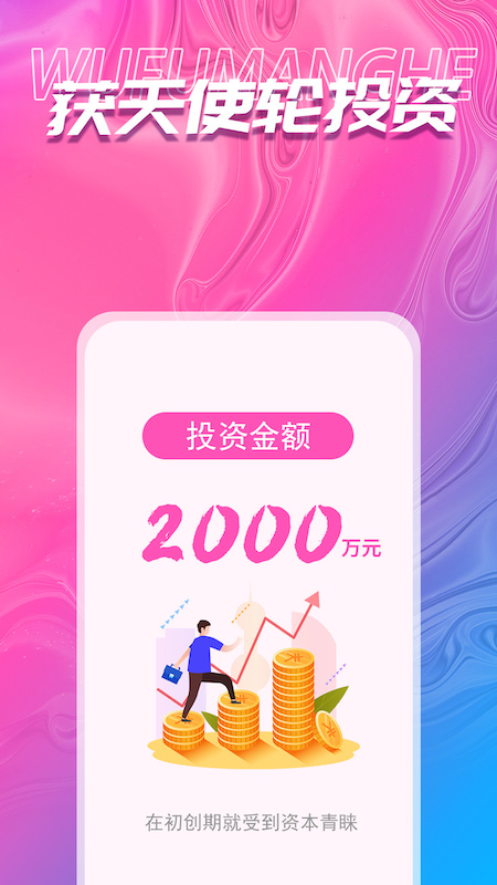 吾福優(yōu)選
