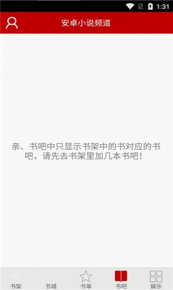 安卓小說頻道